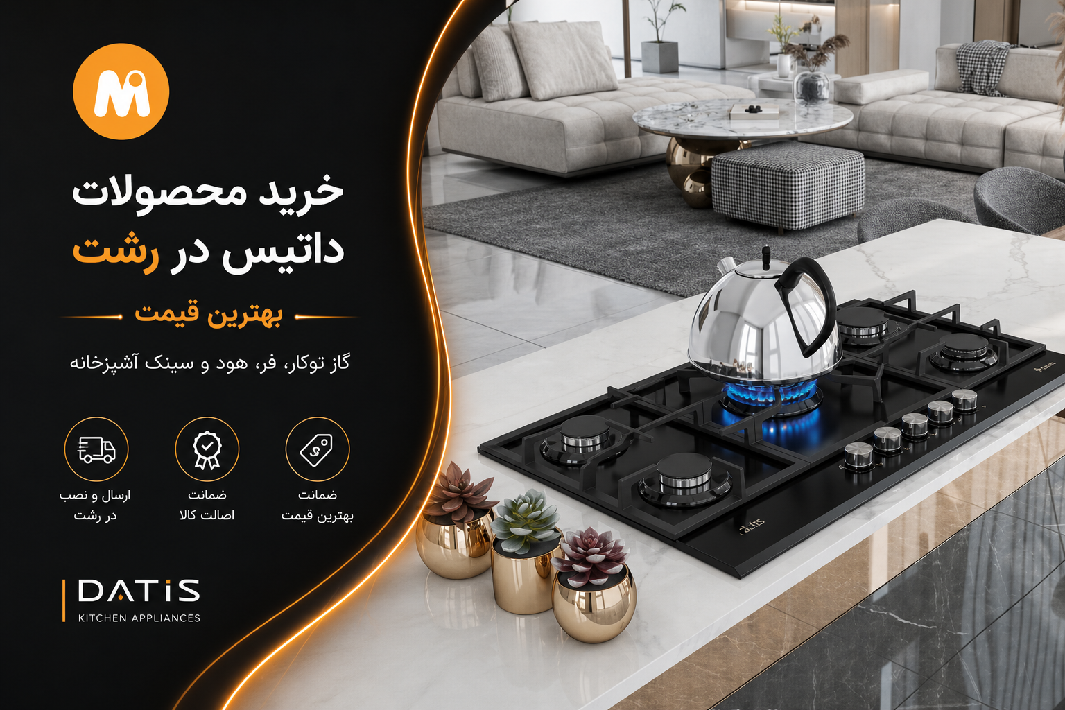 نمایندگی داتیس رشت گیلان