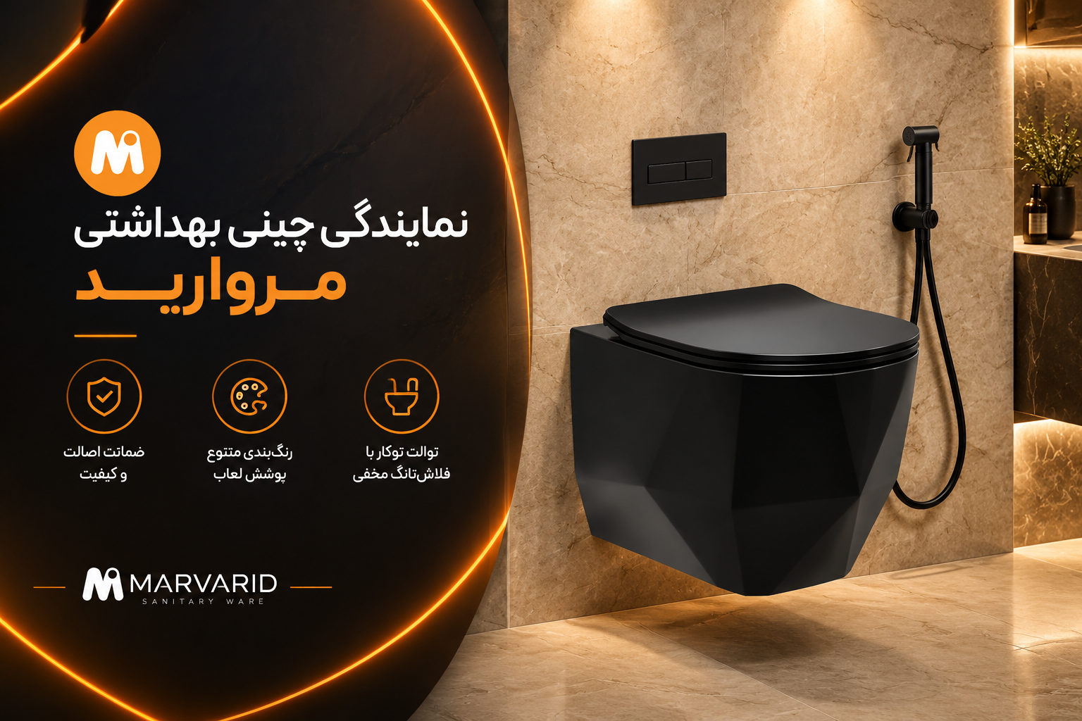 نمایندگی چینی مروارید رشت