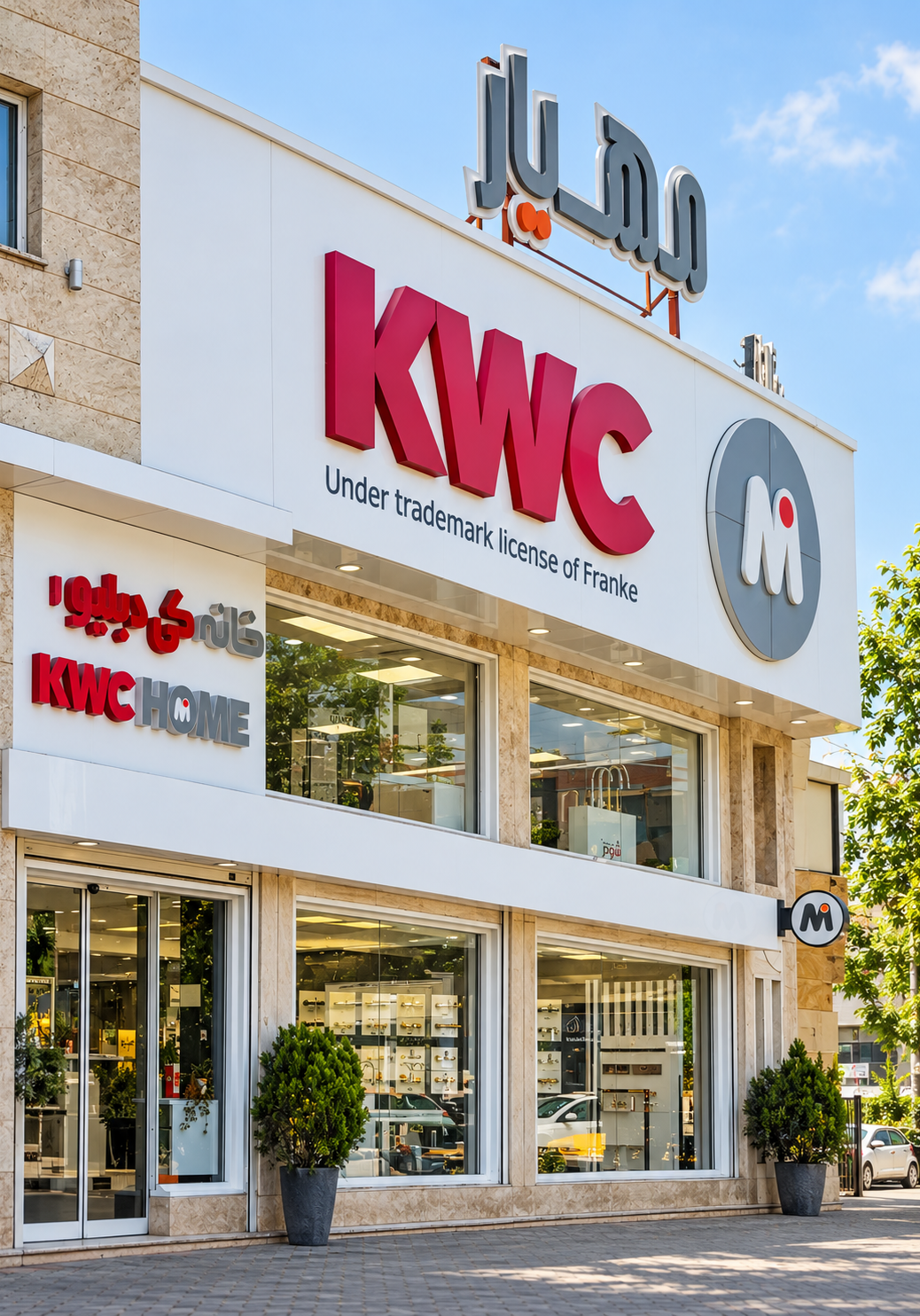 KWC HOME